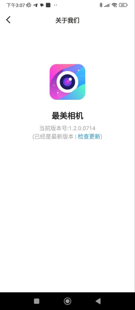 最美相机手机版