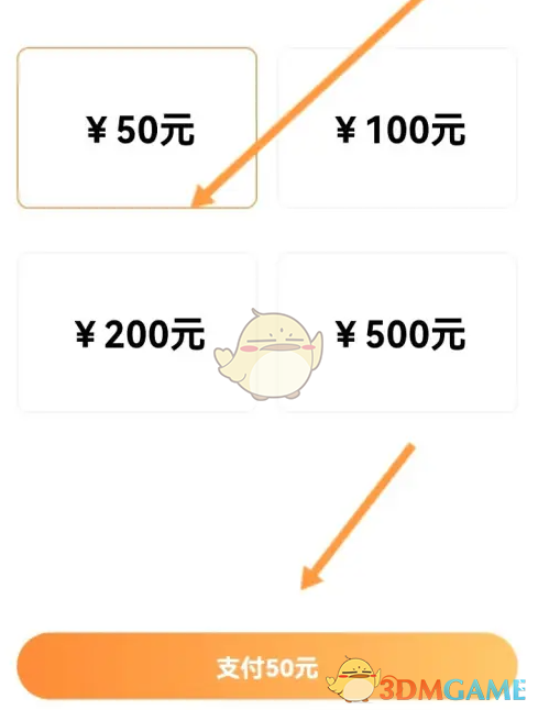 享道出行支付