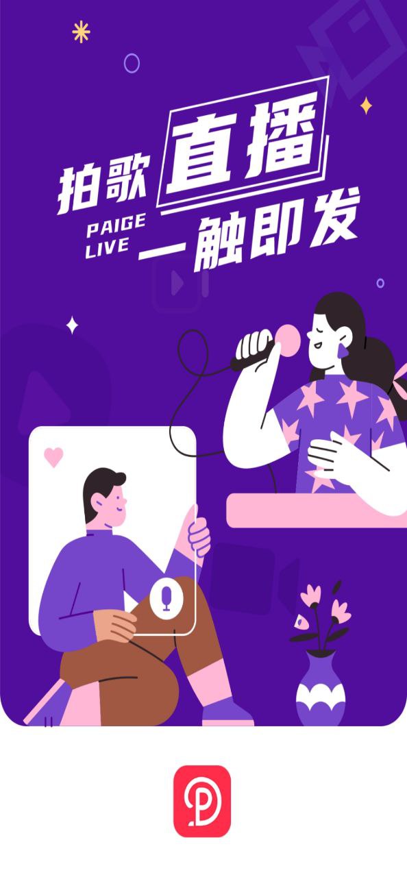 拍歌下载